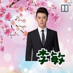 李敏